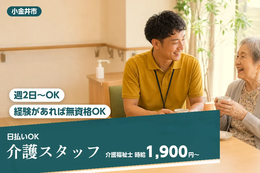 アルバイトイメージ画像