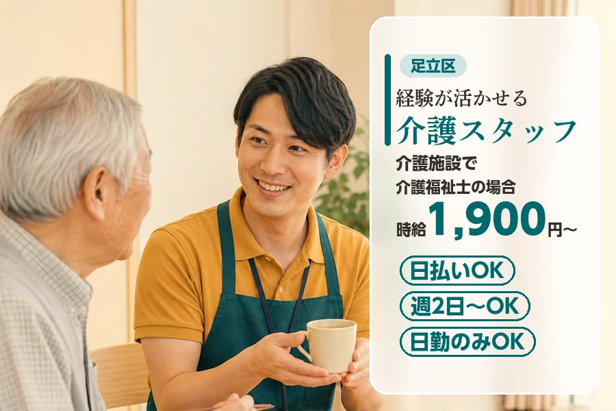 アルバイトイメージ画像