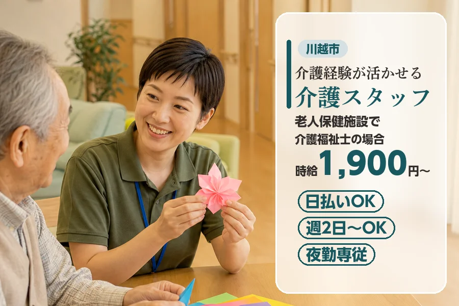 アルバイトイメージ画像