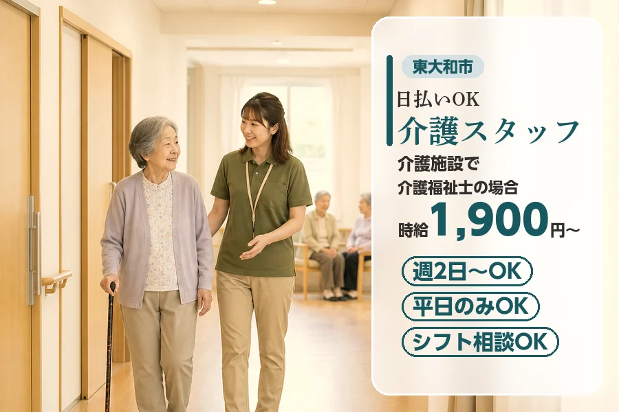 アルバイトイメージ画像