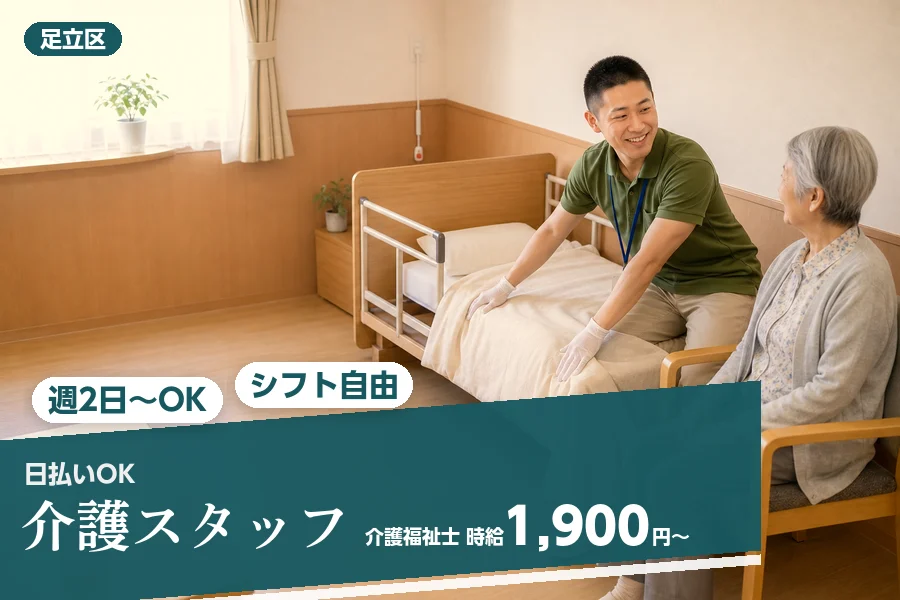 アルバイトイメージ画像