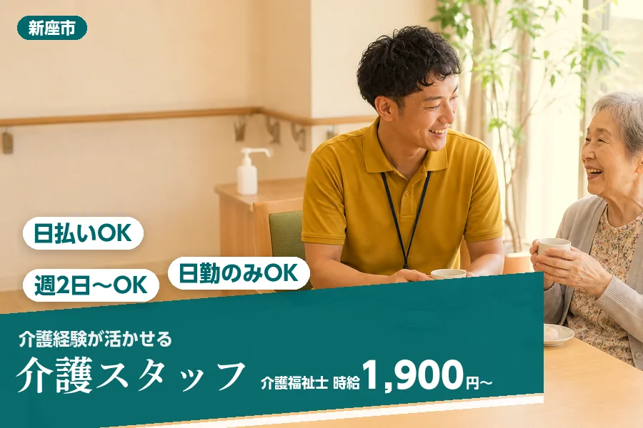 アルバイトイメージ画像