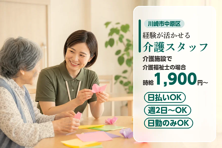 アルバイトイメージ画像