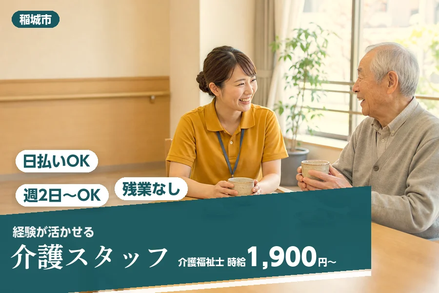 アルバイトイメージ画像