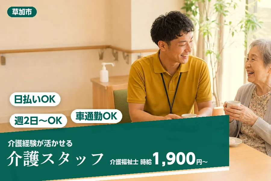 アルバイトイメージ画像