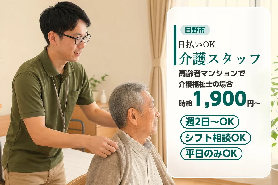 アルバイトイメージ画像