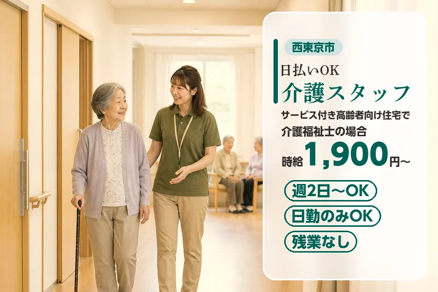 アルバイトイメージ画像