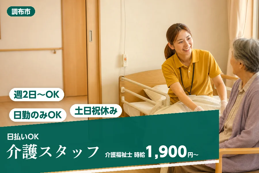 アルバイトイメージ画像