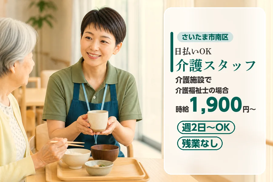 アルバイトイメージ画像