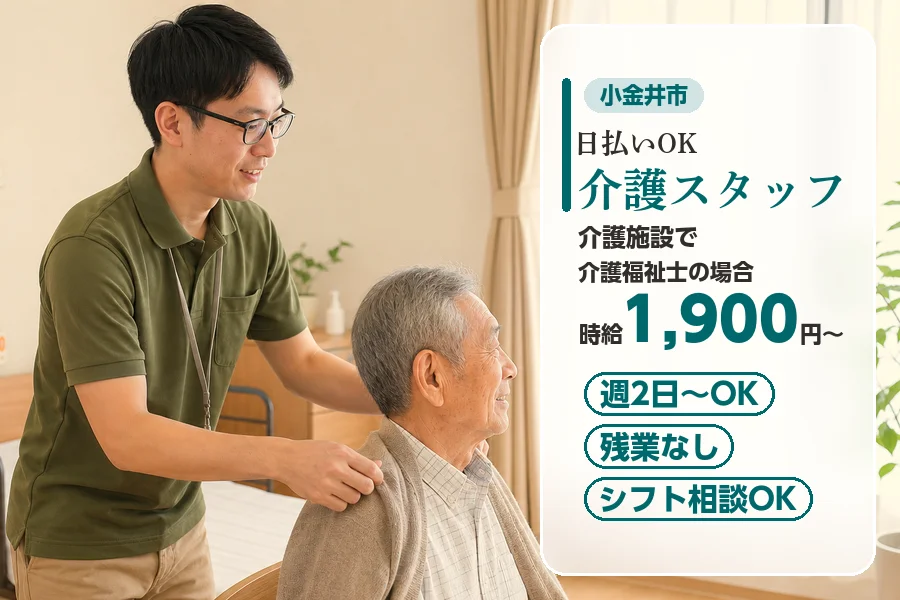アルバイトイメージ画像