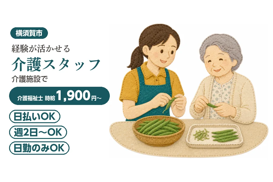 アルバイトイメージ画像