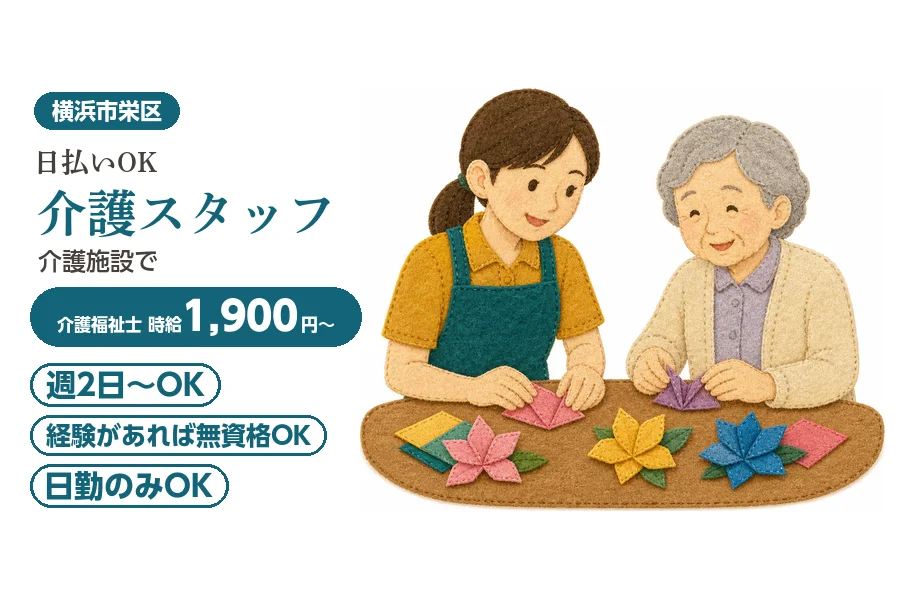 アルバイトイメージ画像