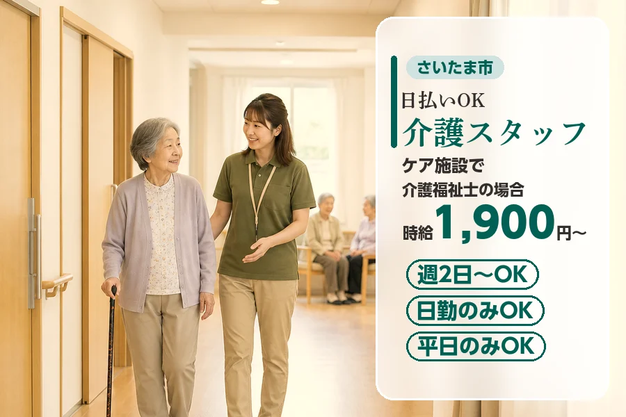 アルバイトイメージ画像