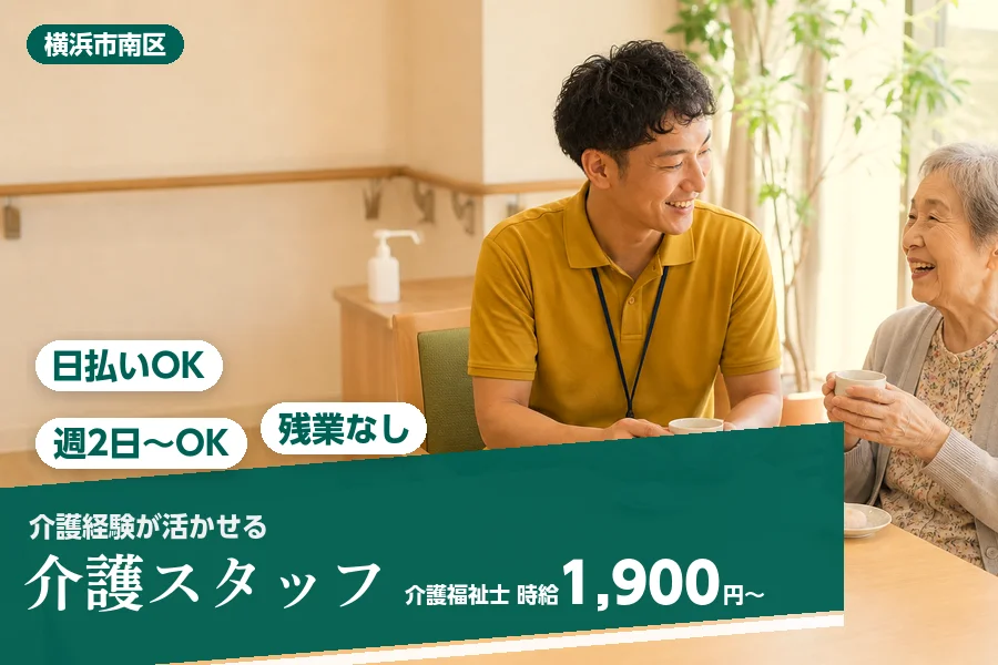 アルバイトイメージ画像