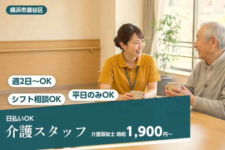 アルバイトイメージ画像