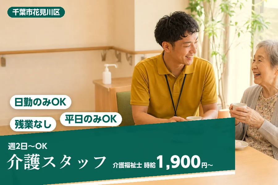 アルバイトイメージ画像