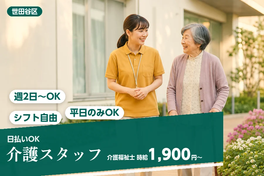 アルバイトイメージ画像