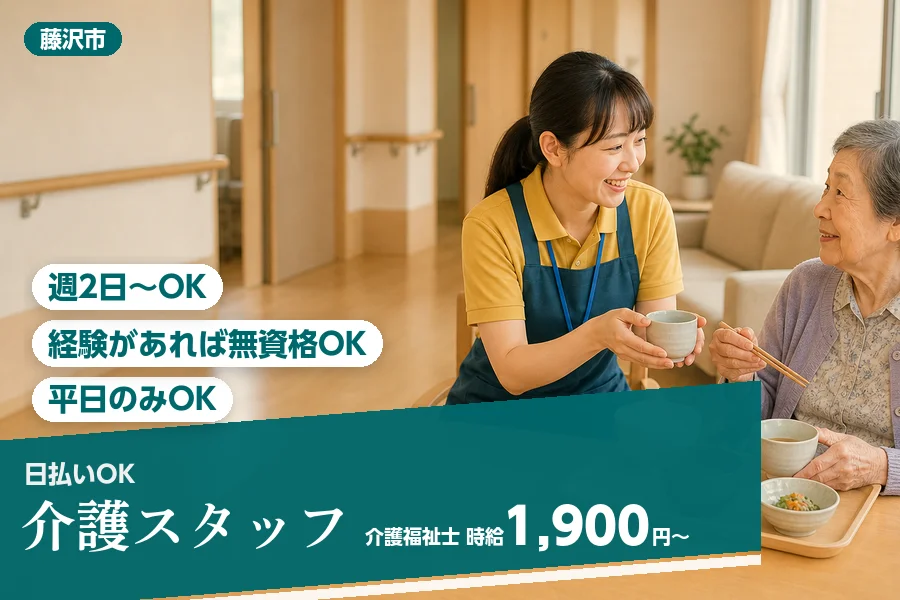 アルバイトイメージ画像