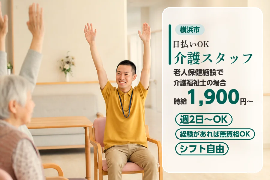アルバイトイメージ画像