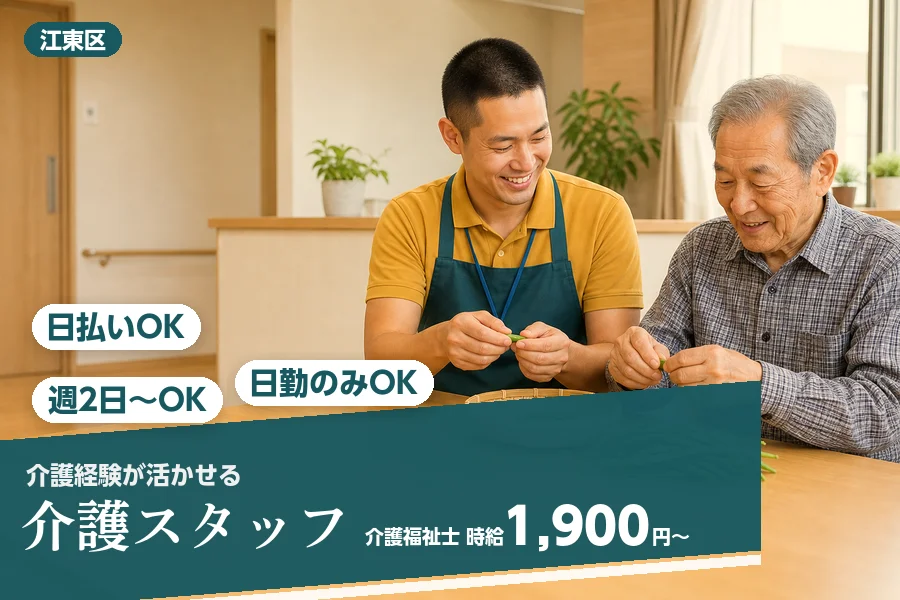 アルバイトイメージ画像