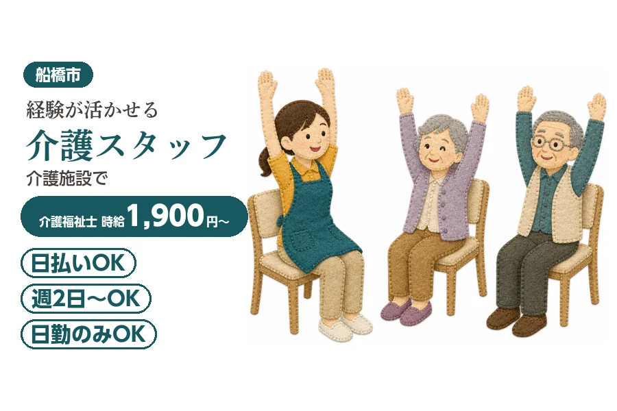 アルバイトイメージ画像