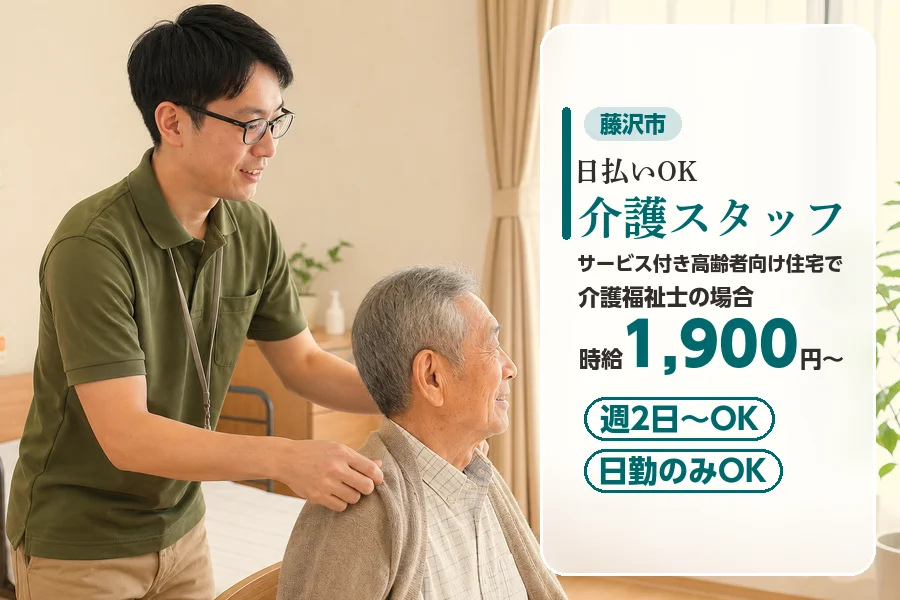 アルバイトイメージ画像