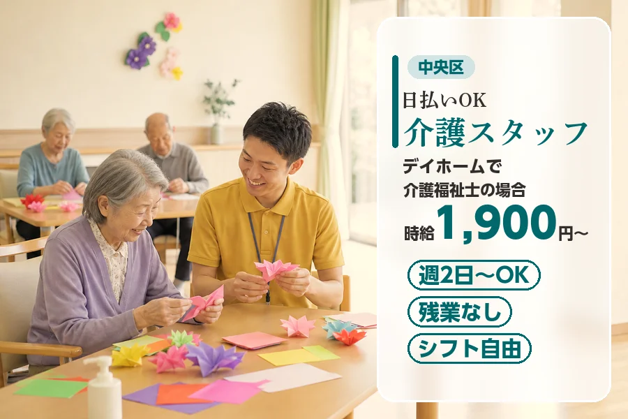 アルバイトイメージ画像