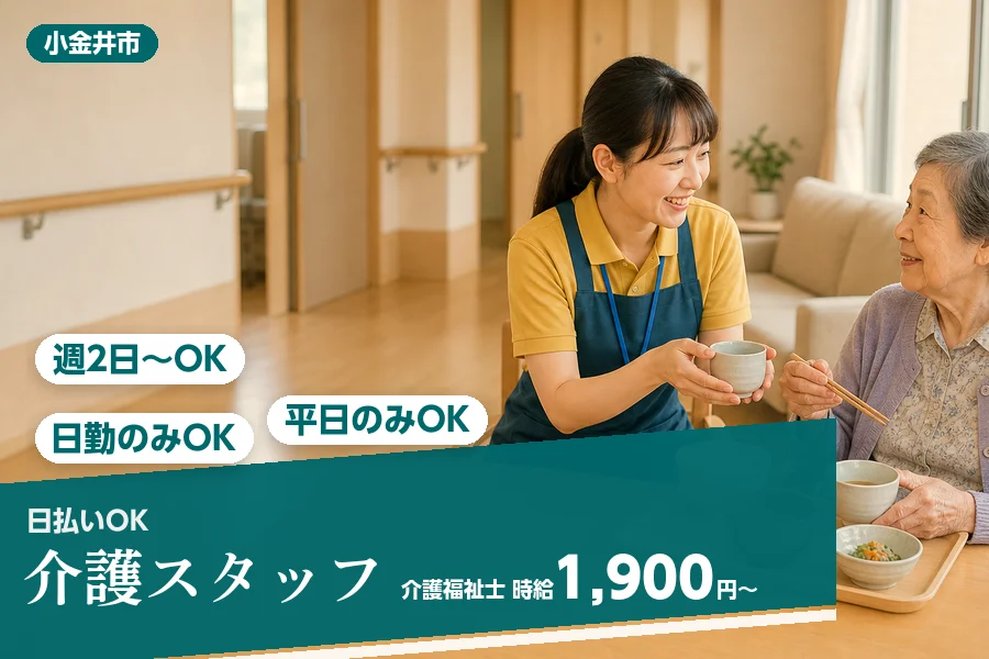 アルバイトイメージ画像