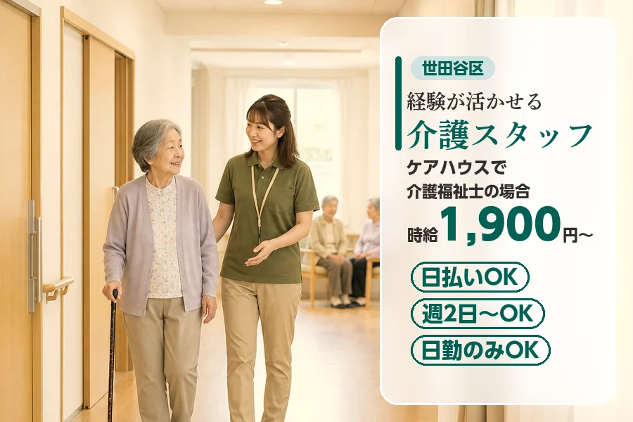 アルバイトイメージ画像