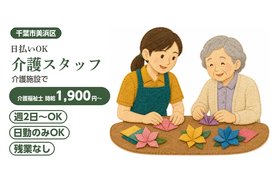 アルバイトイメージ画像