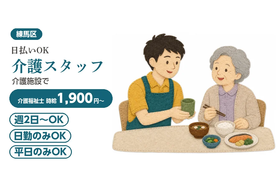 アルバイトイメージ画像