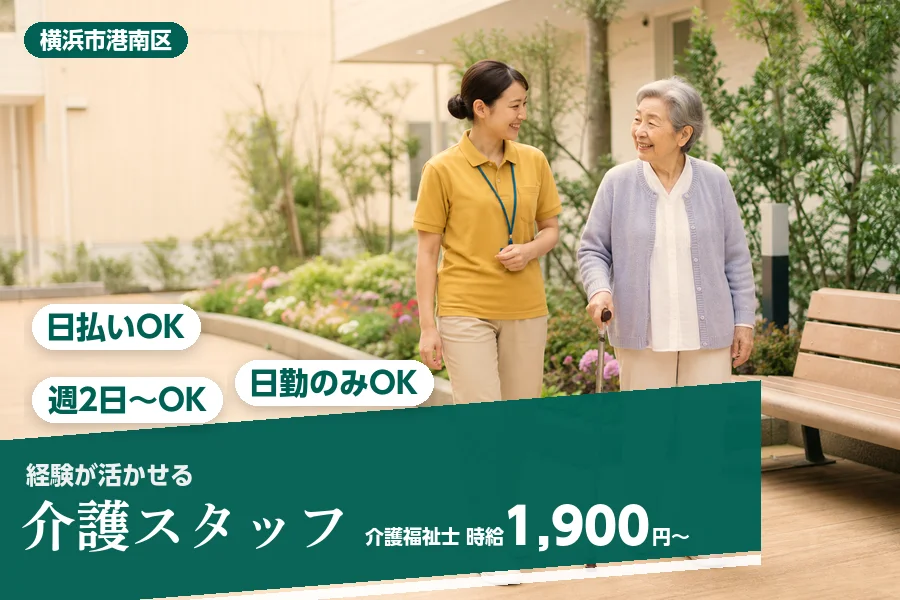 アルバイトイメージ画像