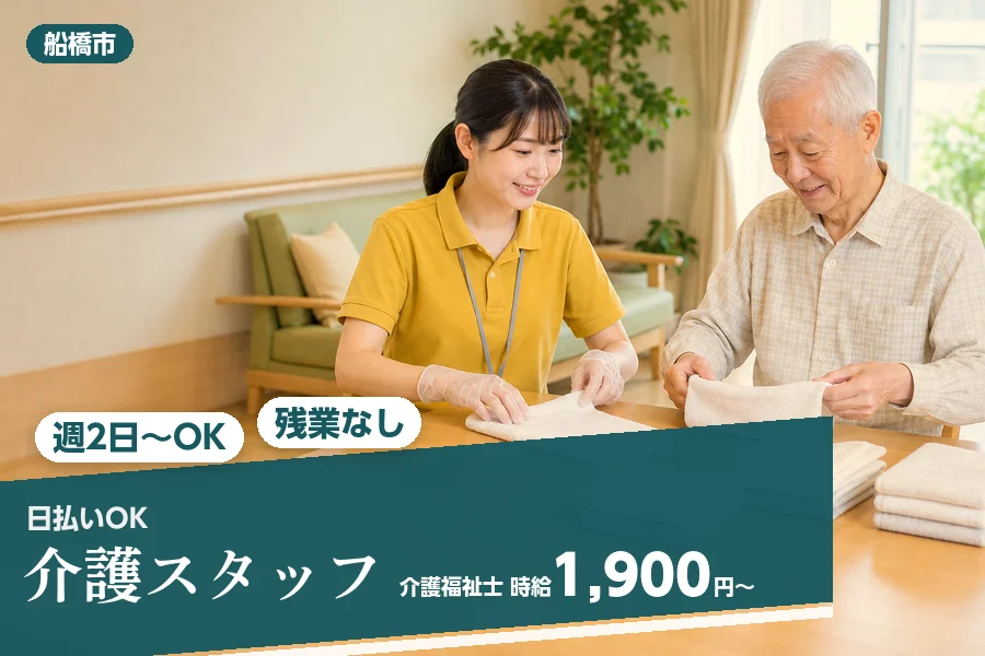 アルバイトイメージ画像