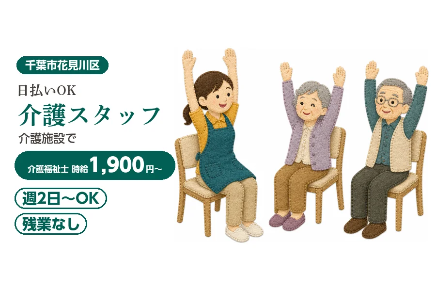 アルバイトイメージ画像
