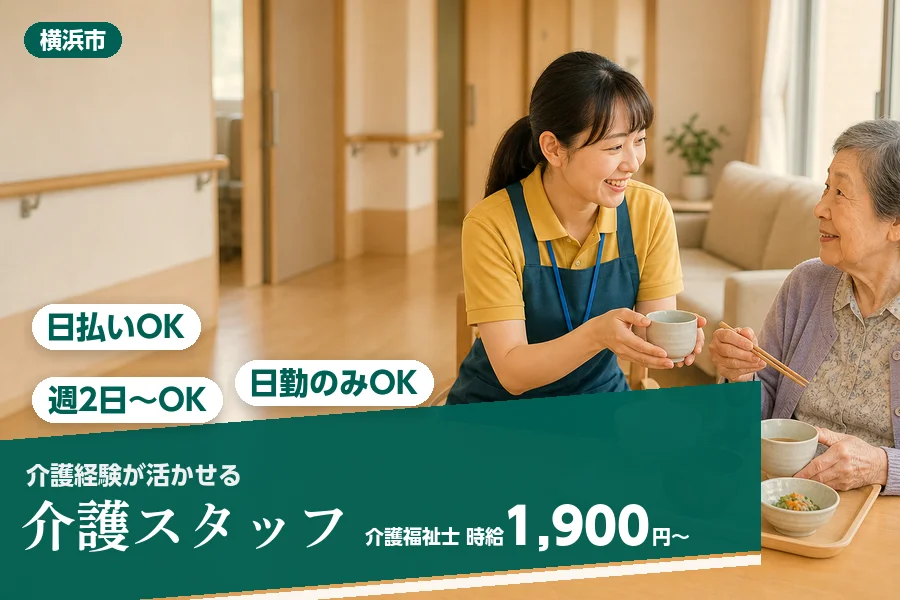 アルバイトイメージ画像