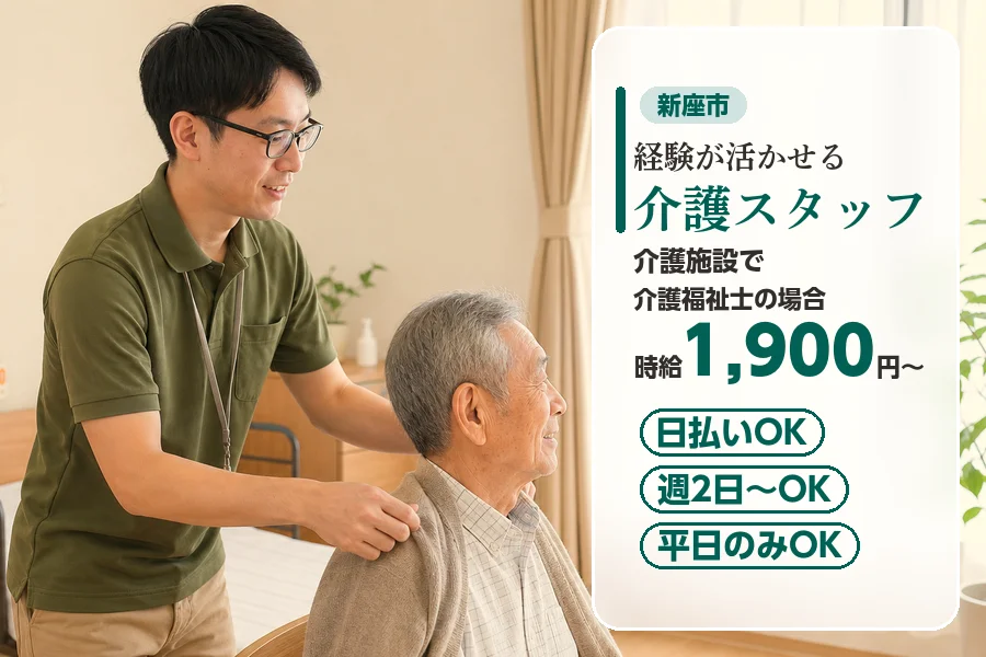 アルバイトイメージ画像