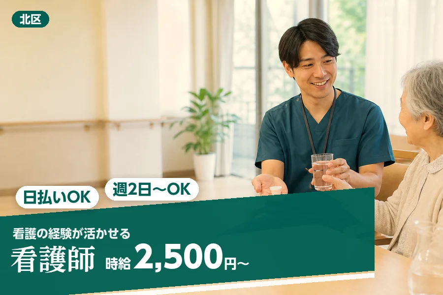 アルバイトイメージ画像