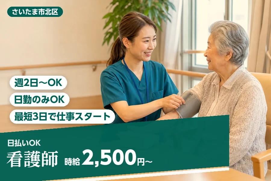 アルバイトイメージ画像