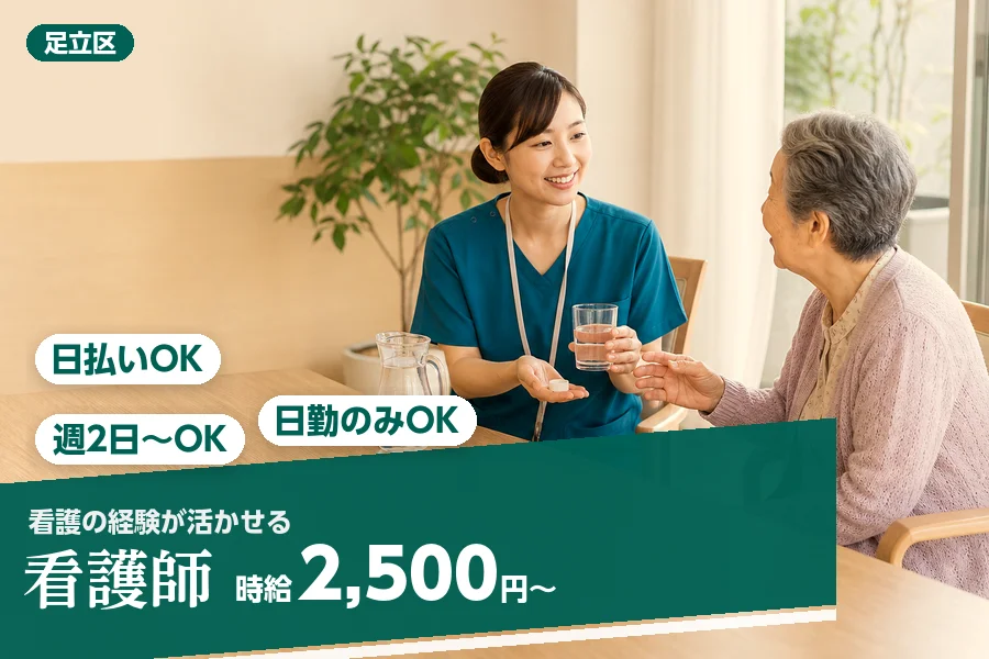 アルバイトイメージ画像