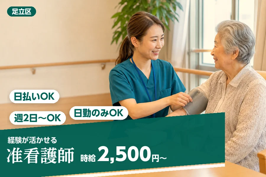 アルバイトイメージ画像