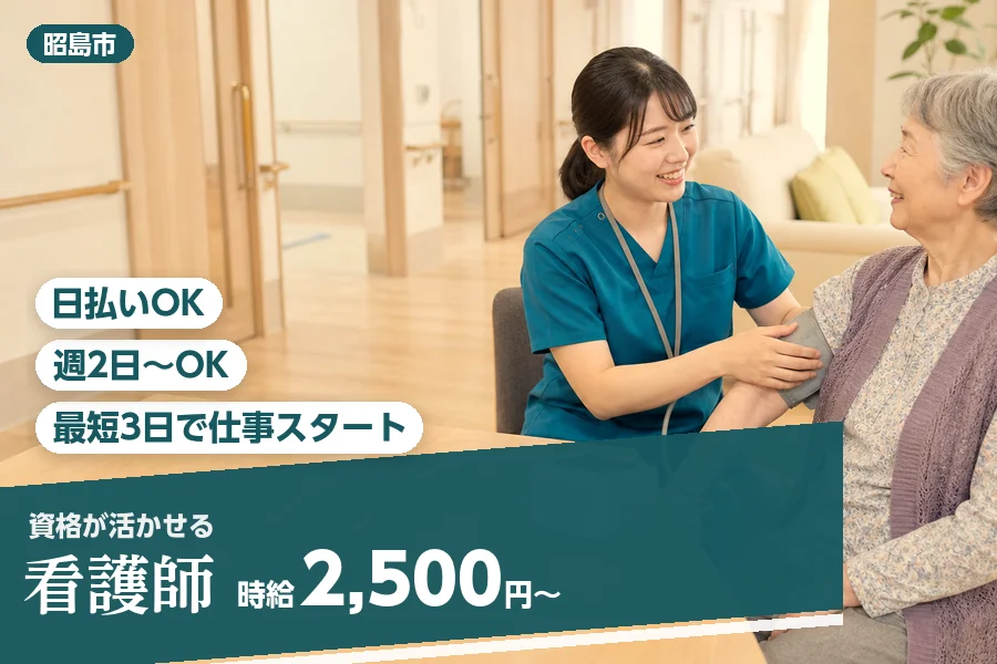 アルバイトイメージ画像