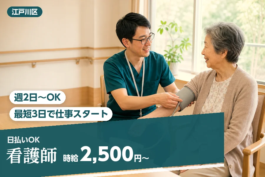 アルバイトイメージ画像