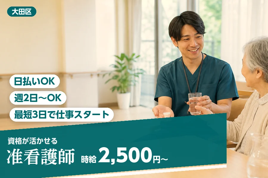 アルバイトイメージ画像