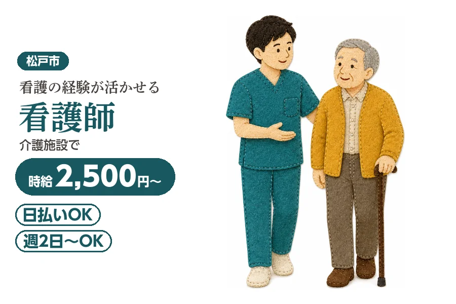 アルバイトイメージ画像