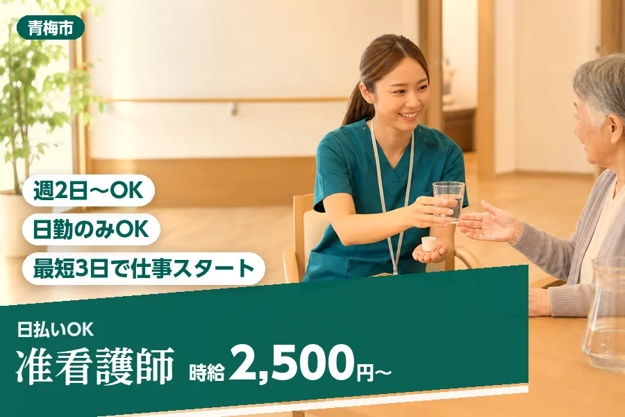 アルバイトイメージ画像