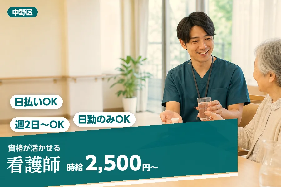 アルバイトイメージ画像