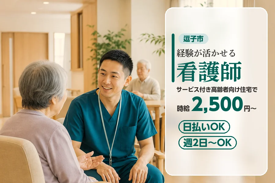アルバイトイメージ画像