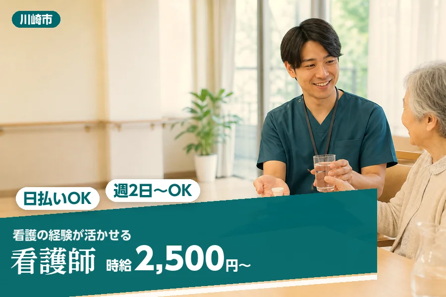 アルバイトイメージ画像