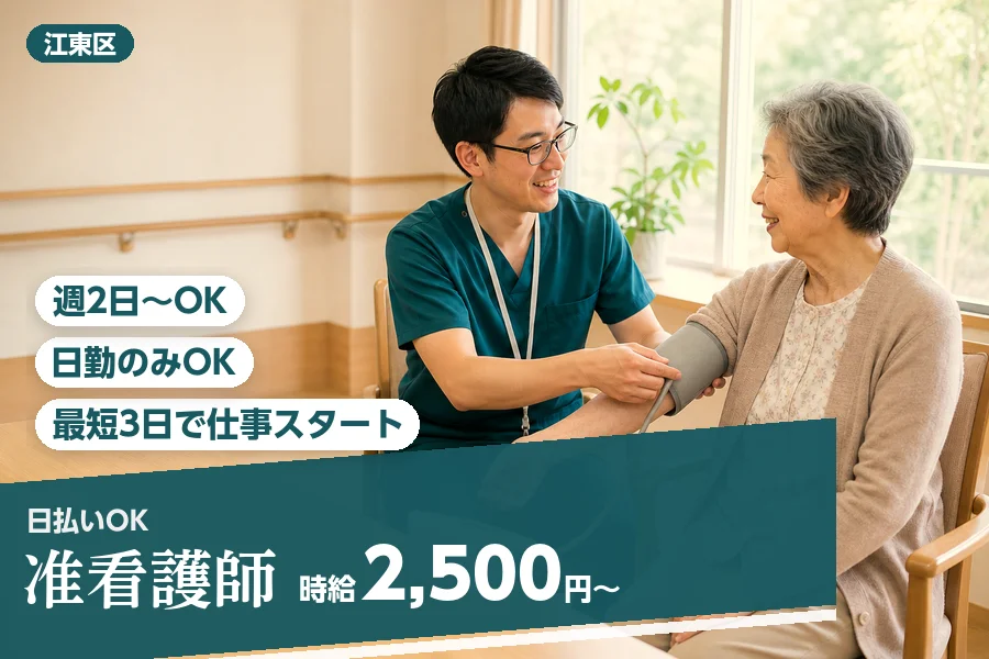 アルバイトイメージ画像
