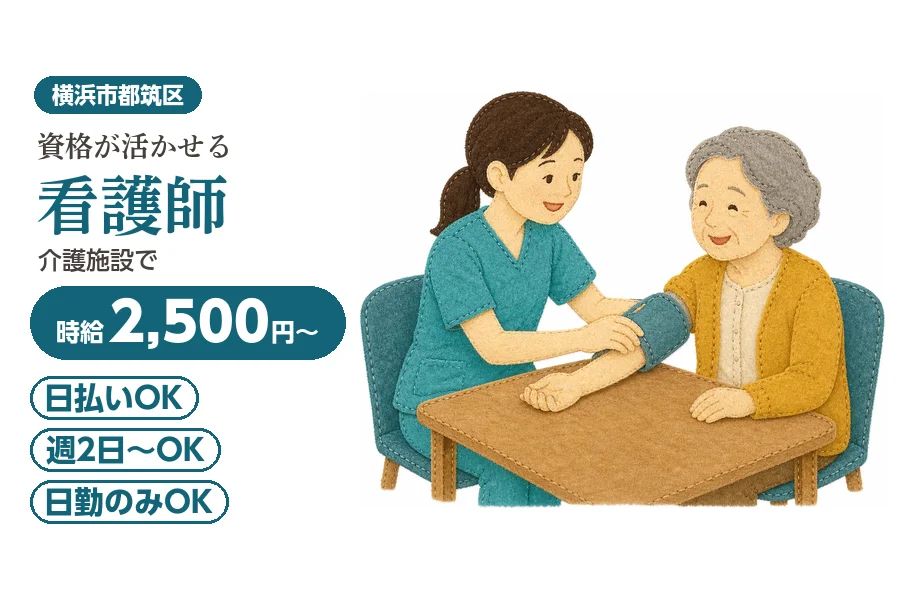 アルバイトイメージ画像